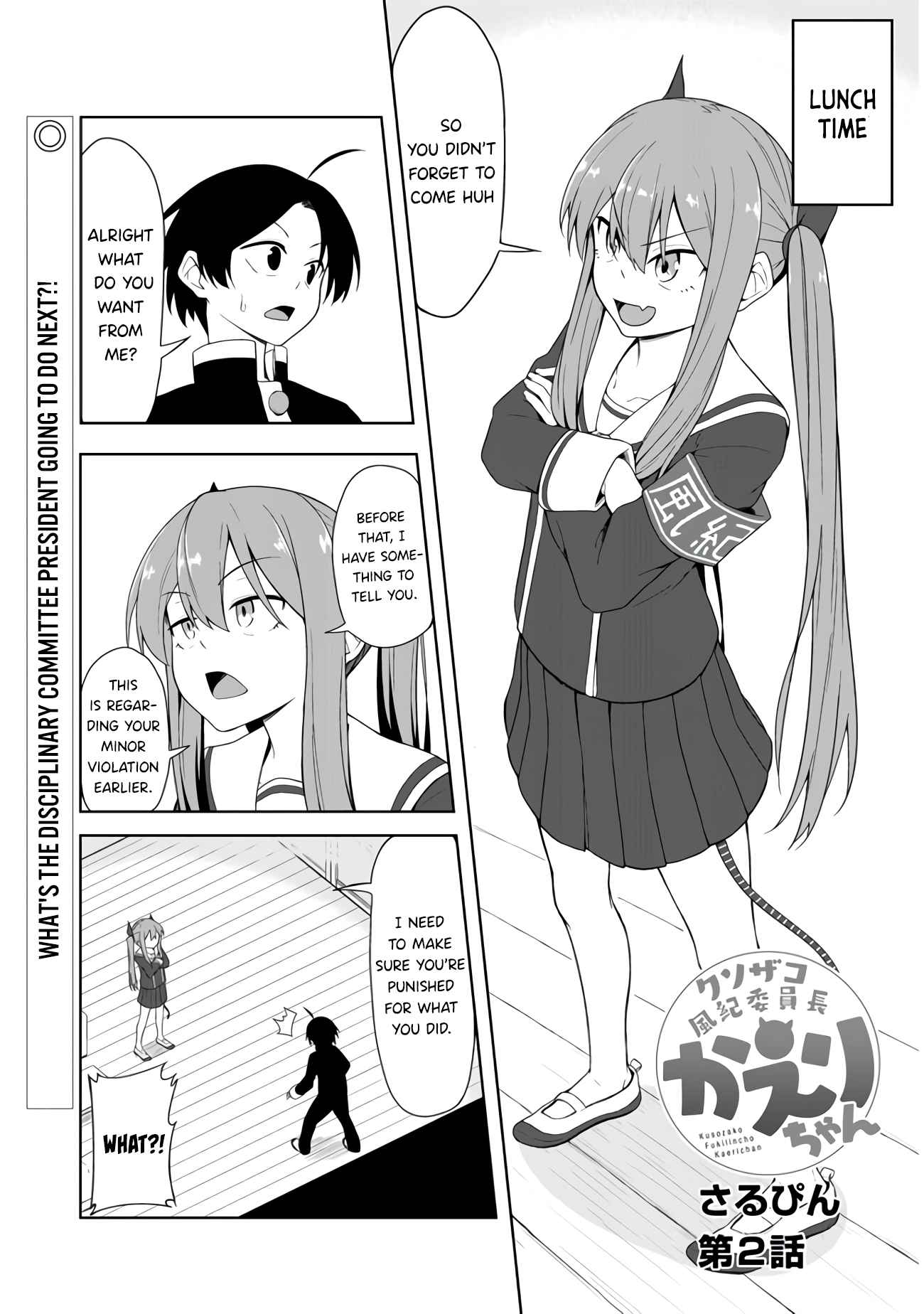 Kusozako Mesugaki Fuuki Iinchou Chapter 2 2